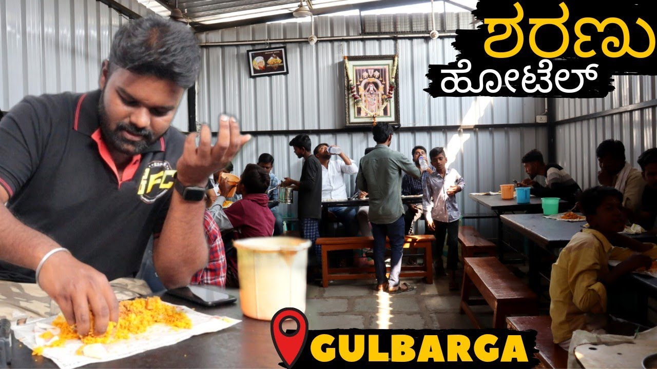 Gulbarga Famous Aloo Bath Center - ಶರಣು ಹೋಟೆಲ್ - 25 Years Old Budget Friendly Breakfast Point