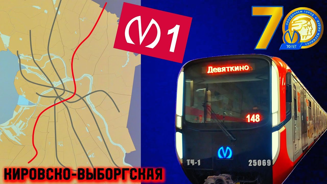 От Восстания до Автово. История КВЛ. Балтиец "70 лет метро. История в вагонах"