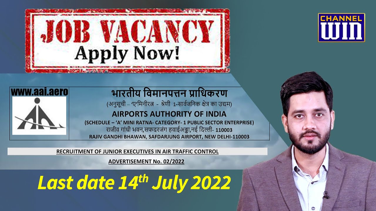 Recruitment for Junior Executive in Air Traffic Control || Airport Authority of India