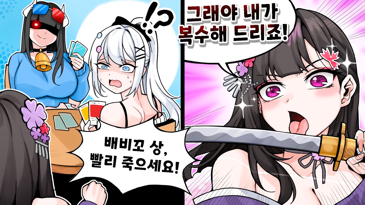 역대급 논리력 최강 일본 여자 버튜버 카에데!