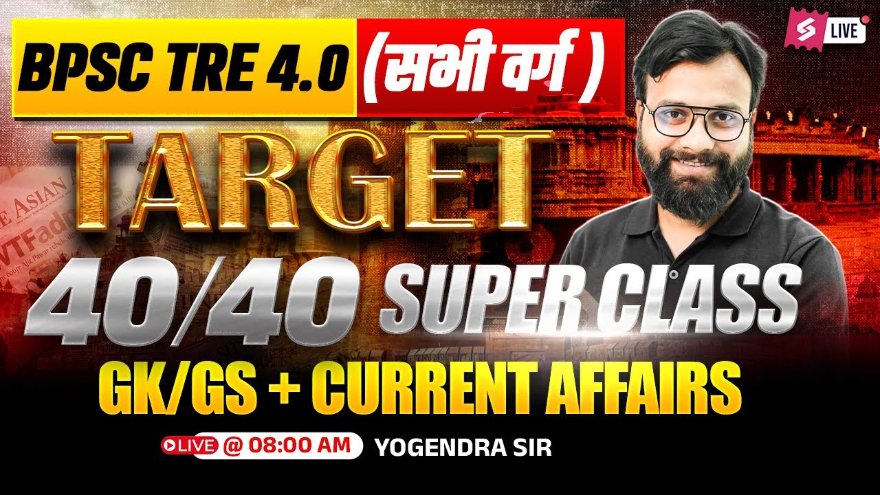 BPSC TRE 4.0 GK, GS & Current Affairs 2026 | GK, GS & Current Affairs For BPSC Teacher Exam By Yogi