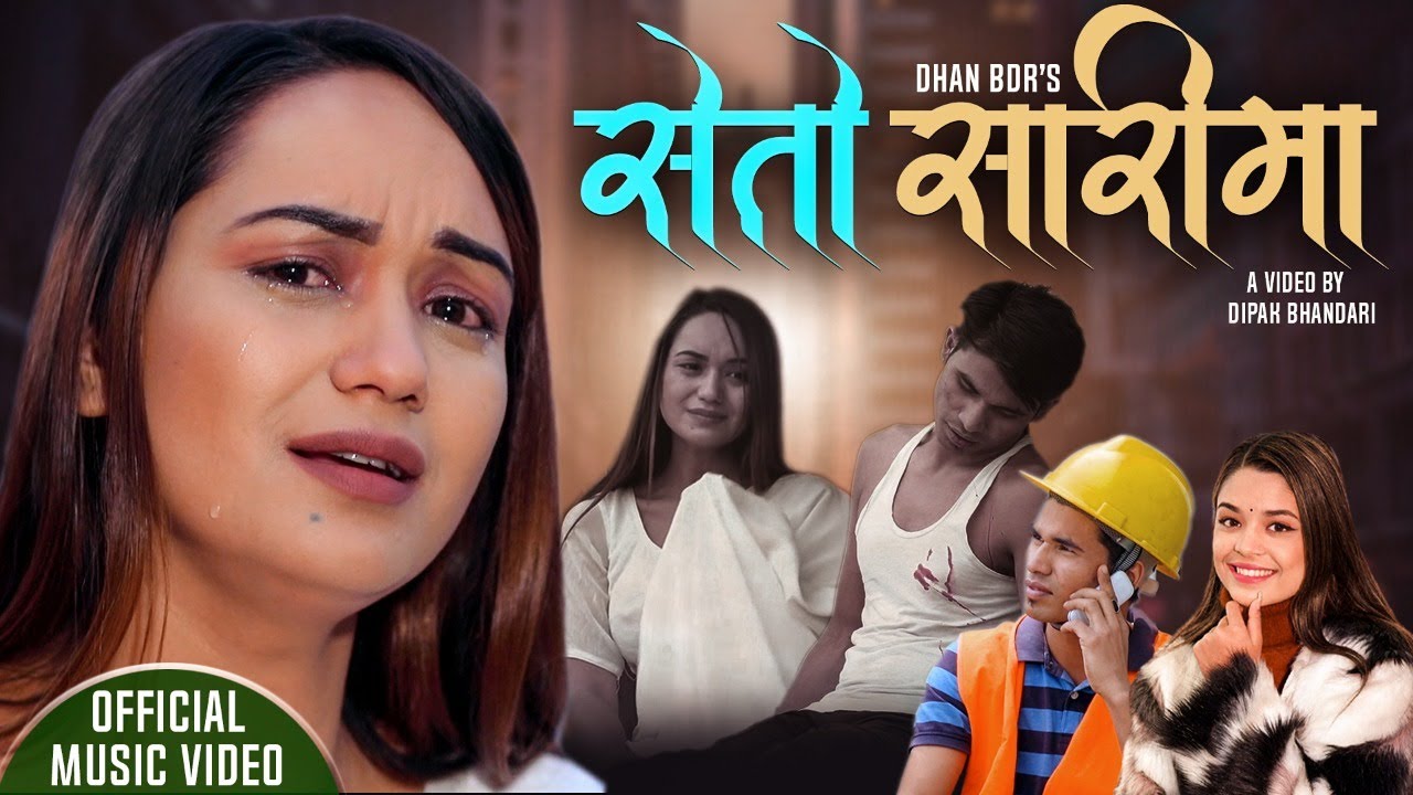 Seto Sarima सेतो सारीमा | New Lok Dohori 2078/2021| by Samikshya Adhikari & Dhan Bk ft.Sarika Kc |