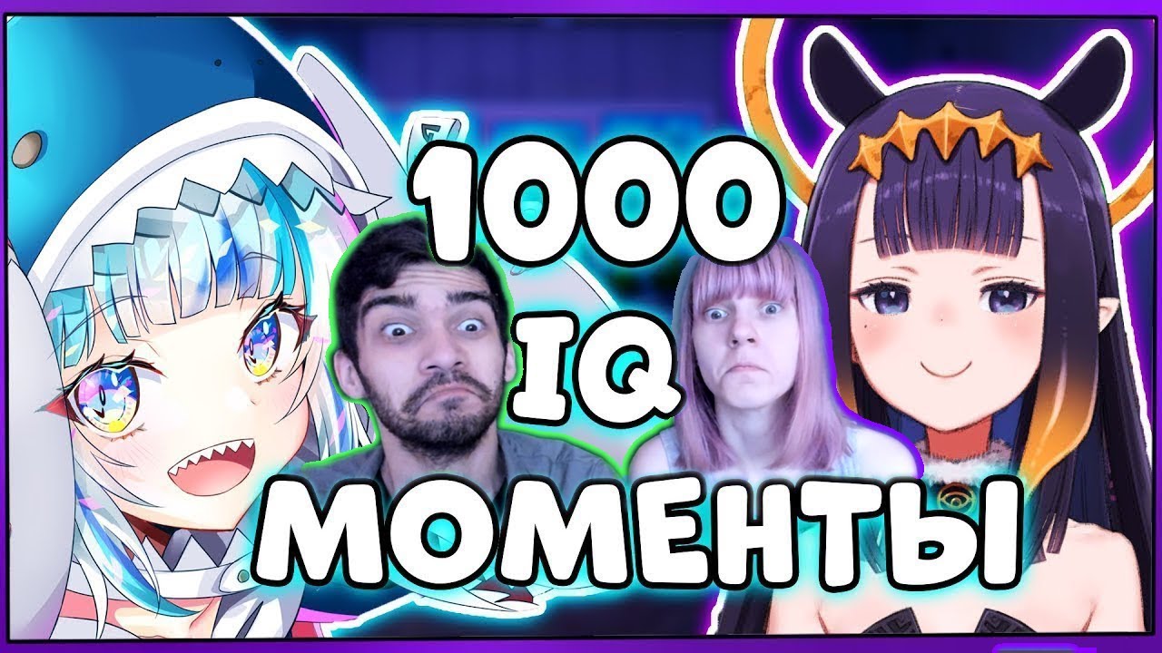 Витуберы и 1000 IQ моменты | VTubers 1000 IQ Moments - Реакция