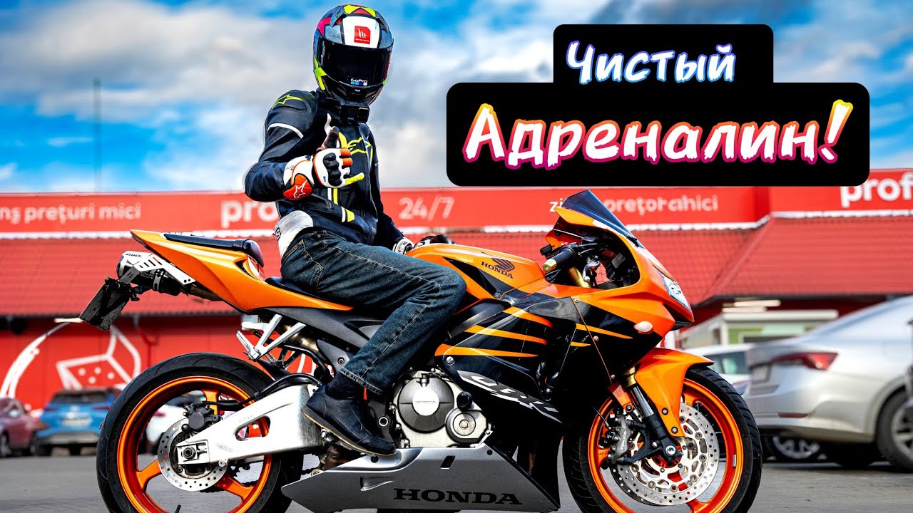 Чистый Адреналин на Honda CBR