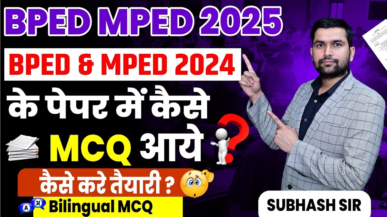 BPED Entrance Exam 2025 | Previous Year MCQ 2024 | MPed & BPed PYQ