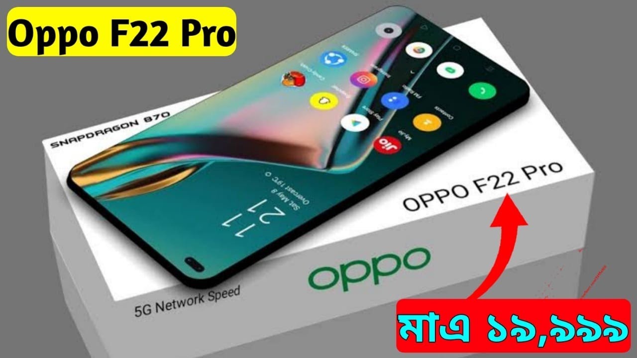 Oppo F22 Pro 5G।Oppo F22 Price in Bangladesh।Snapdragon 870।108MP Camera।12GB RAM।6000mAh।Official।