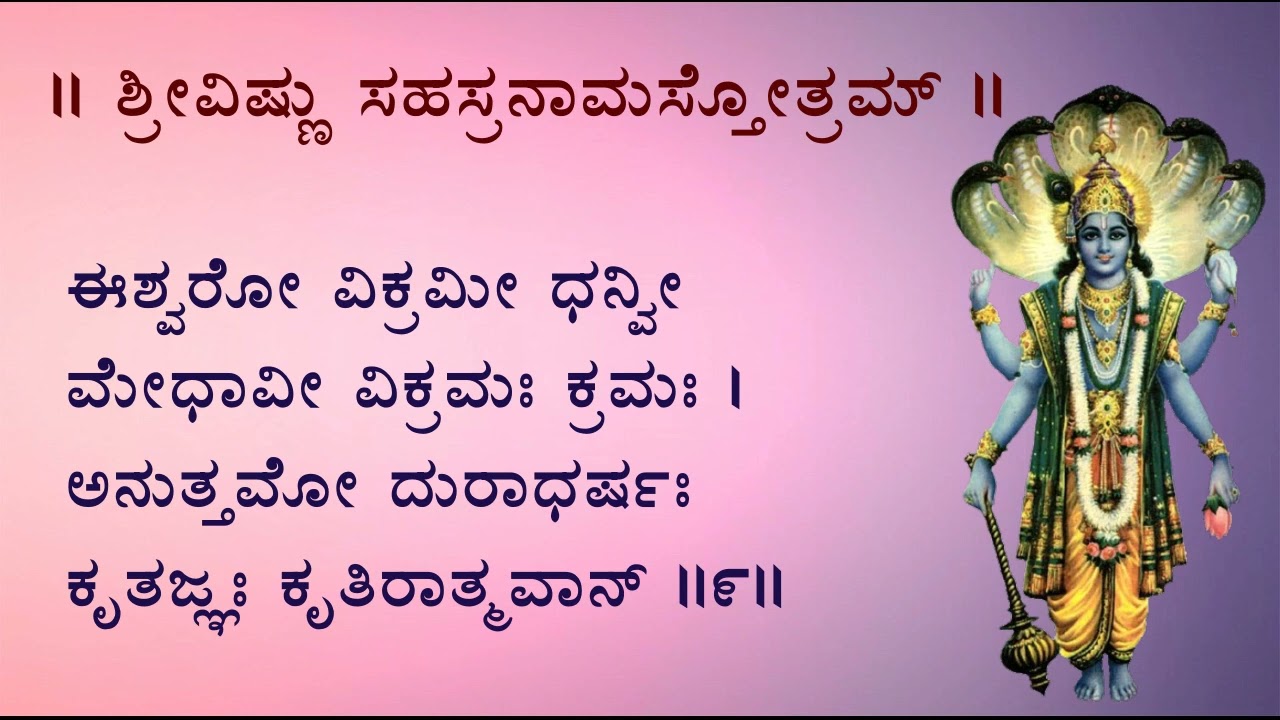 Vishnu Sahasranama Stotram
