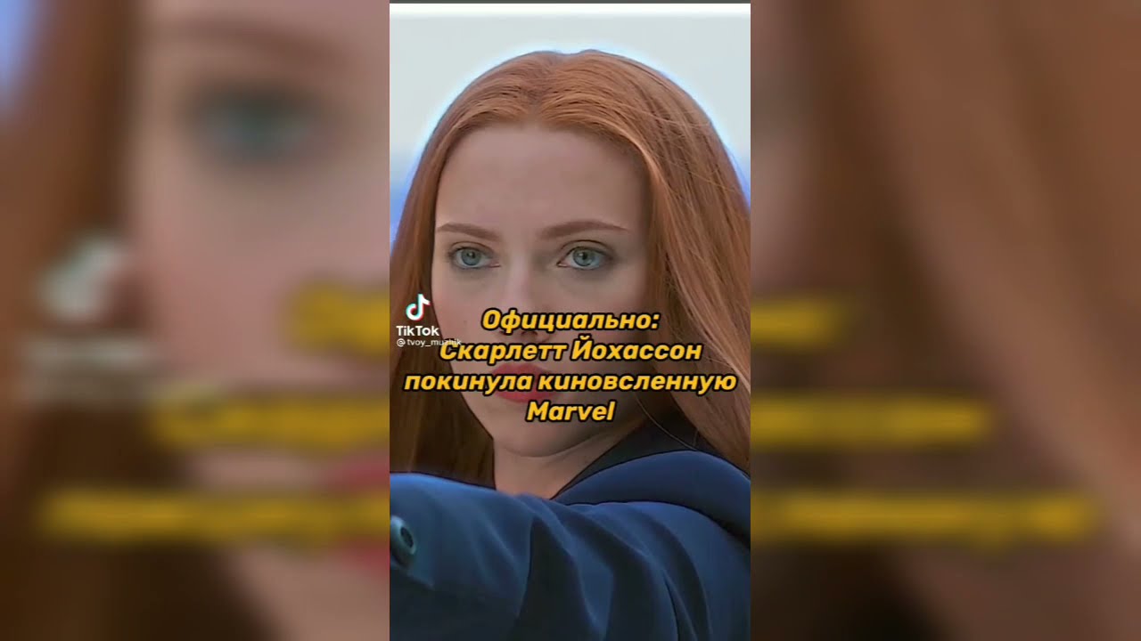 Марвел в Тик Ток