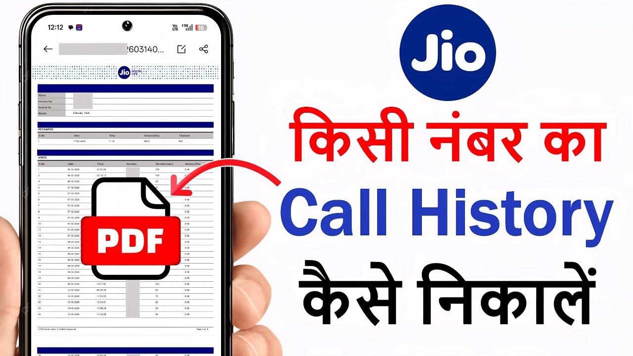 jio number call history kaise nikale | my jio app se call details nikale | call history kaise nikale