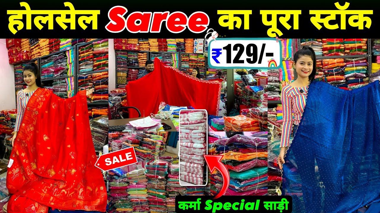 Wholesale Saree in Ranchi Jharkhand |🔥सस्ती सस्ती साड़ियां🔥| Upper Bazar Saree Shop | Pooja Vlog