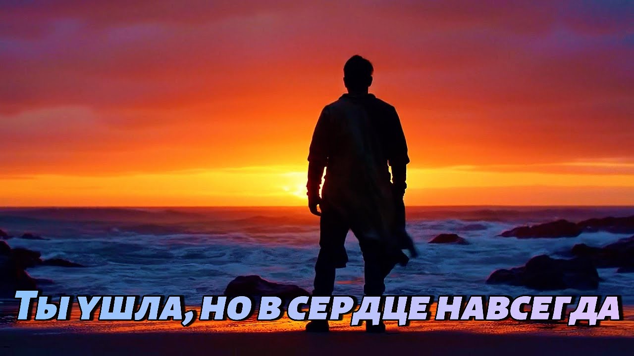 You're gone, but forever in my heart ❤️ Sad Russian Love Song (Emotional Story, 2025)