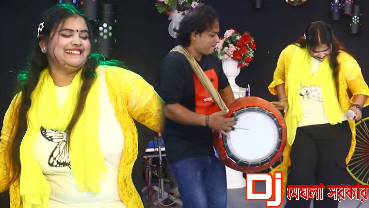 আমি কি তোর বিয়া করা বউ | ডিজে মেঘলা সরকার | DJ Meghla Sarkar | Baul Song 2026