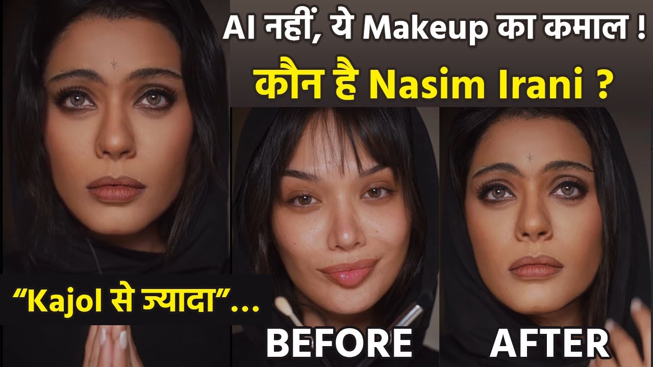 Nasim Irani Makeup से Kajol Look कैसे किया, Video देख Public Shocked, &ldquo;AI लग रहा है&rdquo;....| Boldsky