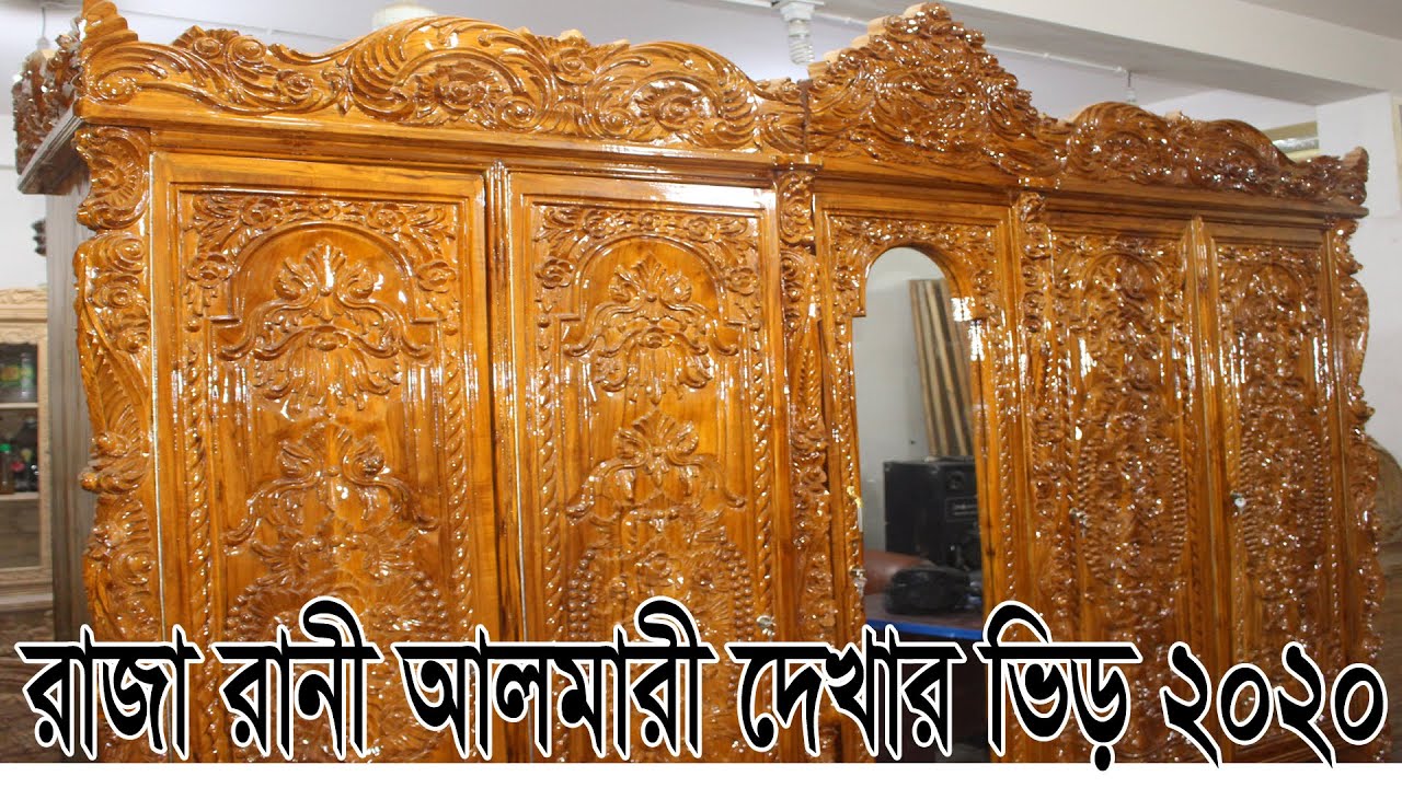 price.195000 রাজা রানী আলমারি দেখার ভিড় মডেল Crowd 2020 models visiting the King Queen Cupboard