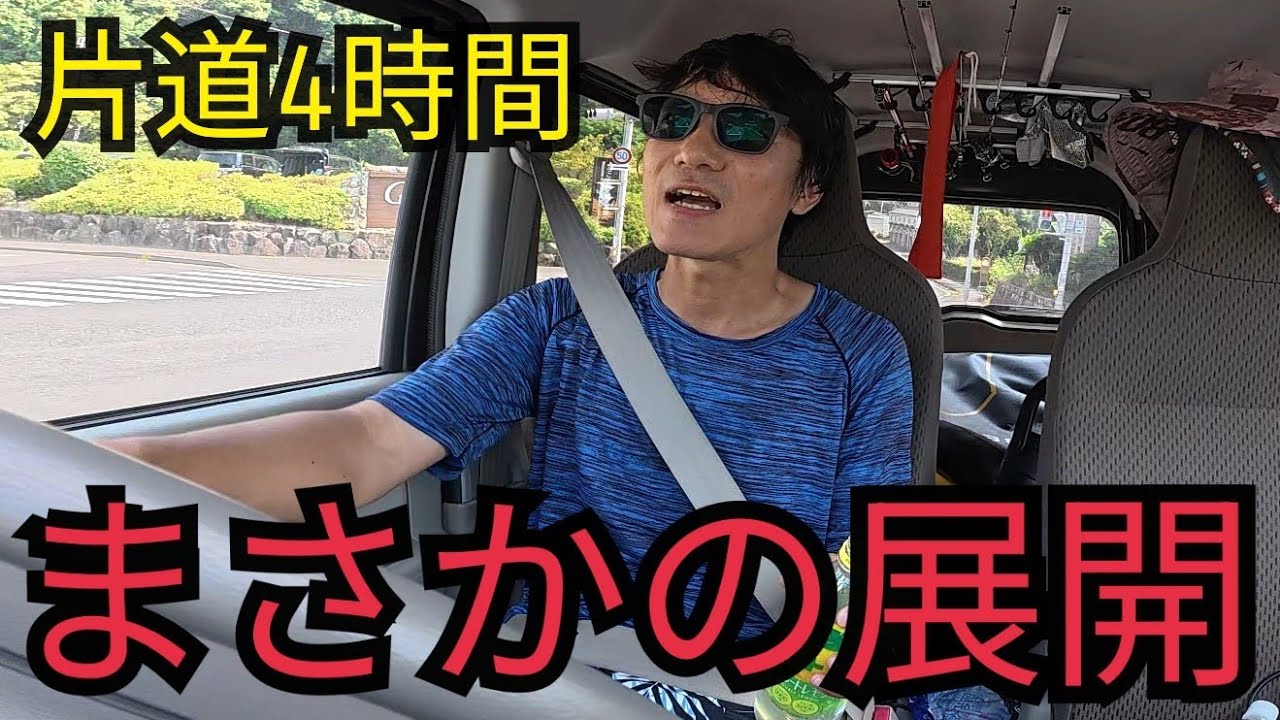 静岡海釣り遠征2025/08/31
