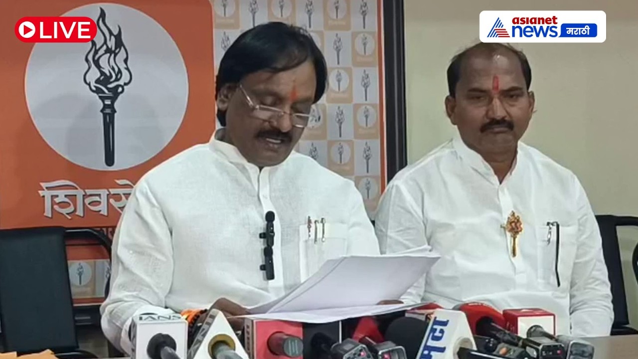 Ambadas Danve LIVE 🔴 शिवसेना UBT नेते अंबादास दानवे पत्रकार परिषद | छत्रपती संभाजी नगर