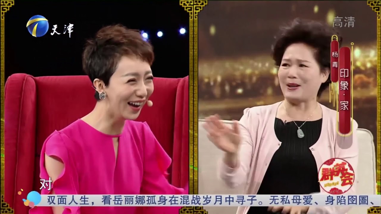 杨青回忆儿时家教严格，曾因说谎受到严厉的惩罚丨群英会
