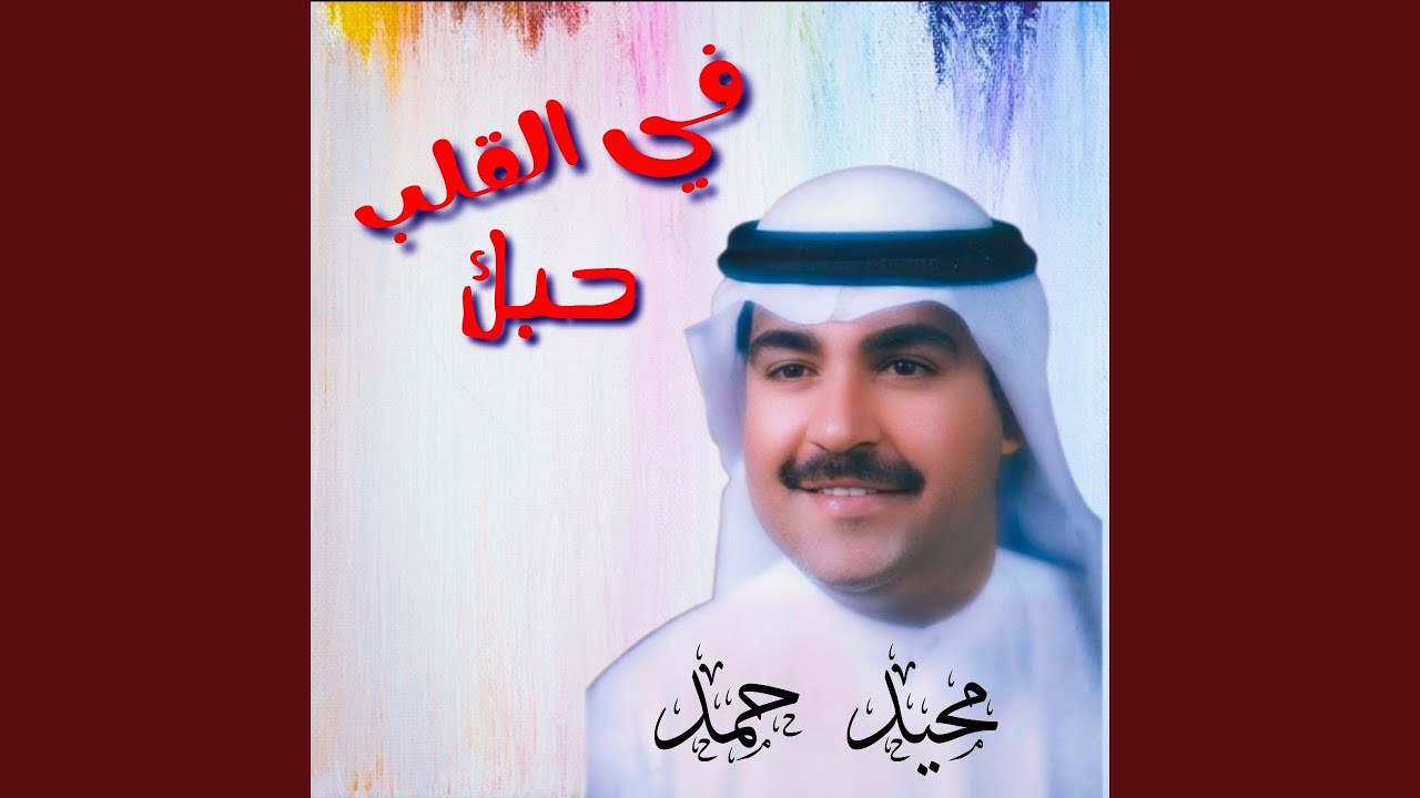 Ya3li Yasqa Youm Balaji