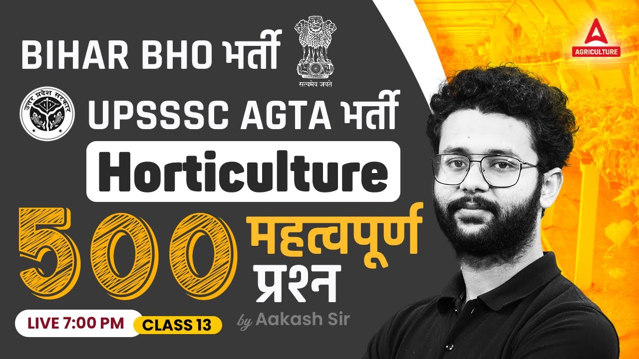 Horticulture 500 Important Questions #13 | Bihar BHO & UPSSSC AGTA Horticulture Classes | Akash Sir
