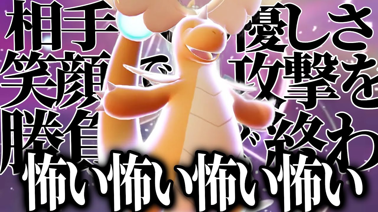突如発表されたメガカイリューの説明文が怖すぎて混乱するピロ【ポケモンプレゼンツ反応】