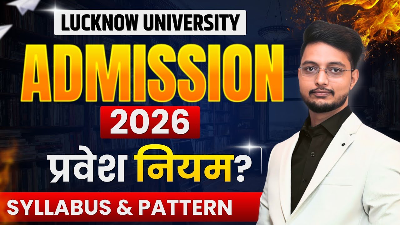 Lucknow University New Admission Process 2026 | UG & PG | Syllabus, Pattern | LU Entrance Exam 2026