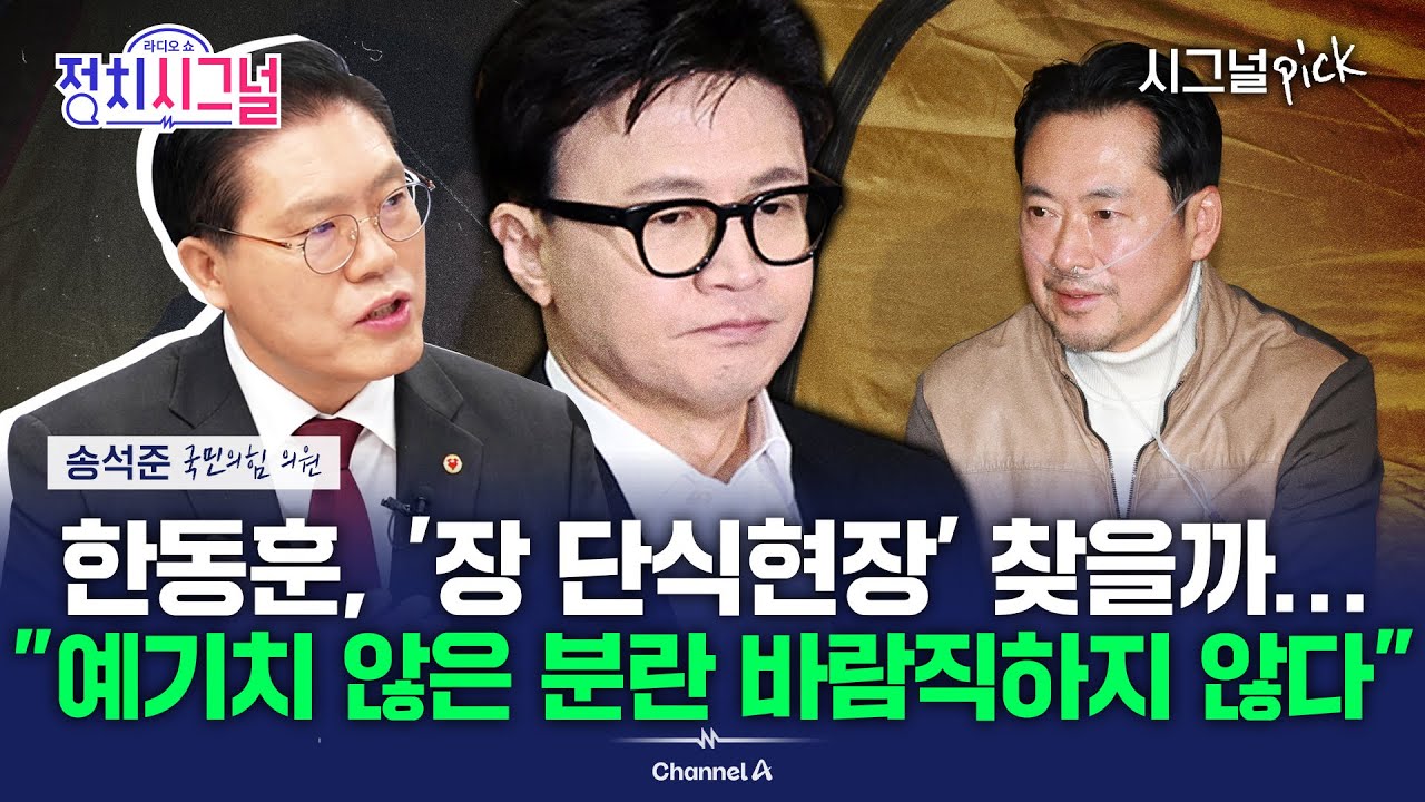 [송석준] 
