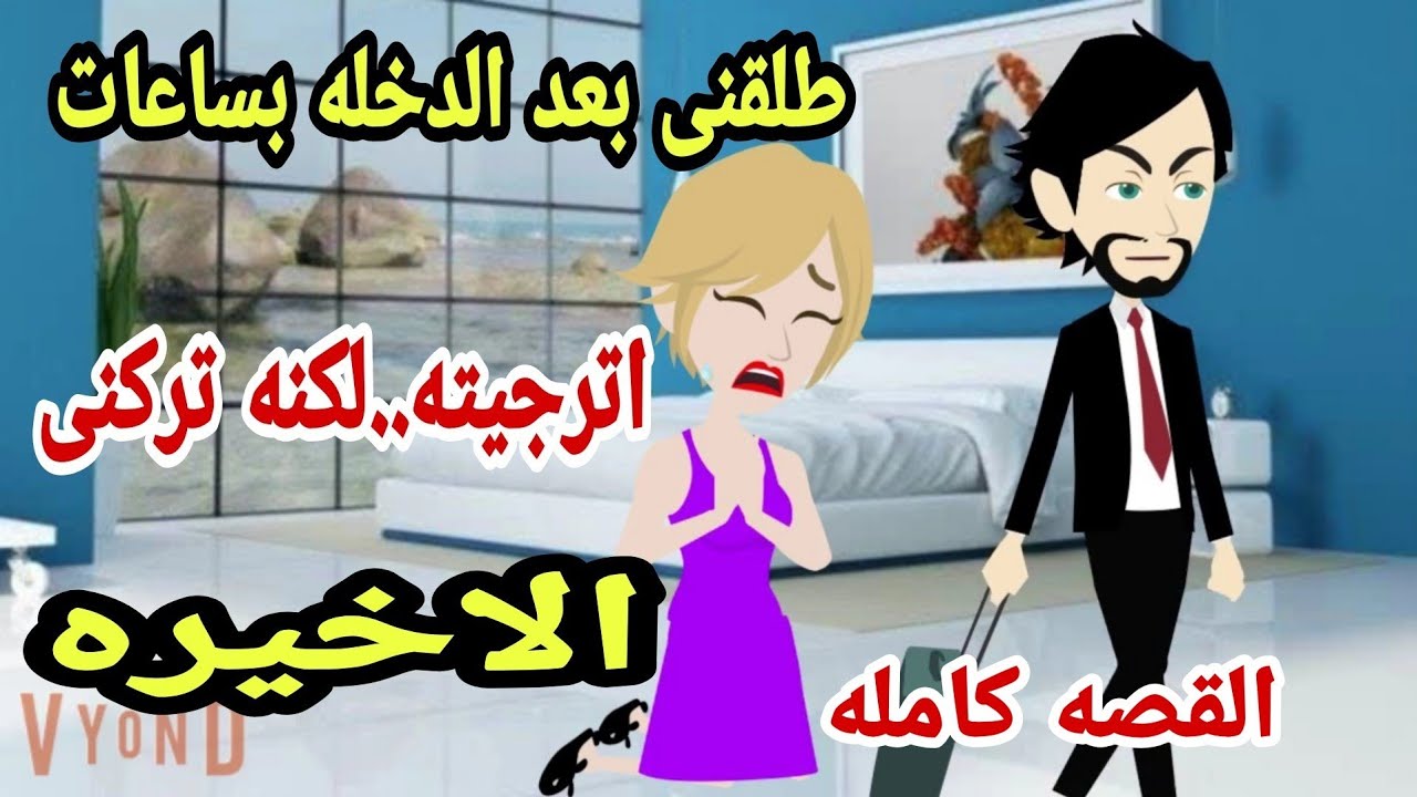 غيره وحب