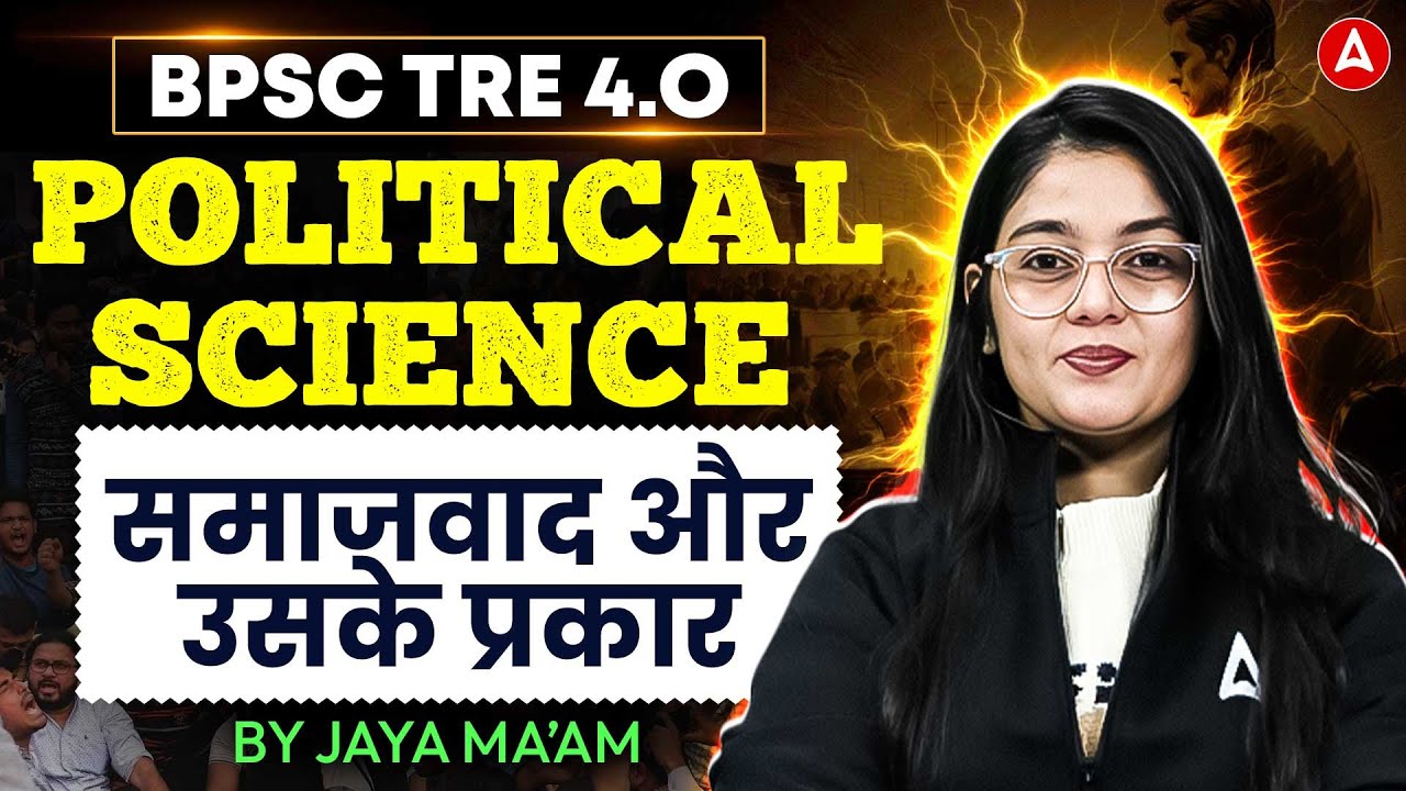 BPSC TRE 4.0 Political Science | Socialism & Its Types Questions & PYQ's | TRE Polity By Jaya Mam