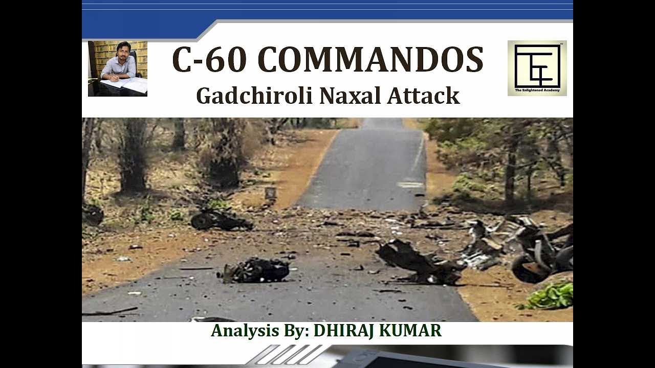 C-60 Commando Force and Gadchiroli Naxal Attack | UPSC | MPSC