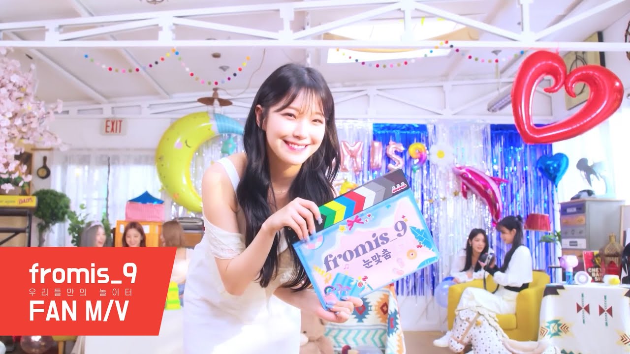 [FMV] fromis_9 - 눈맞춤