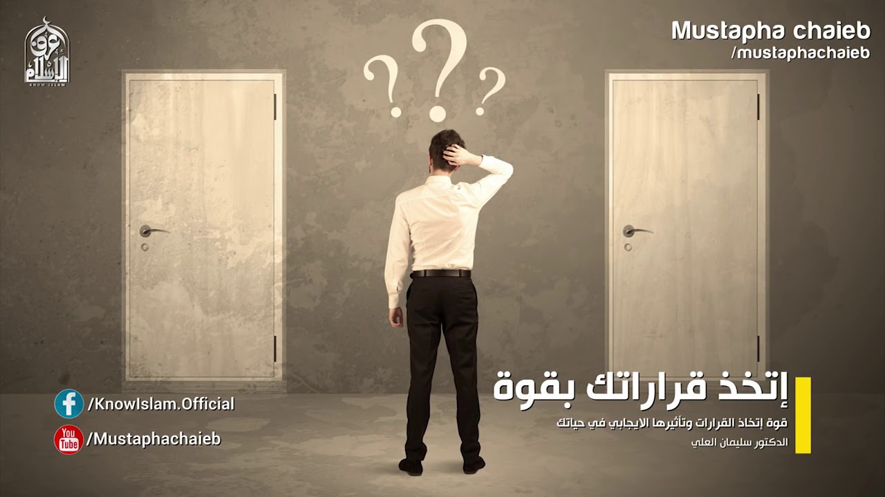 فيديو تحفيزي د. سليمان العلي