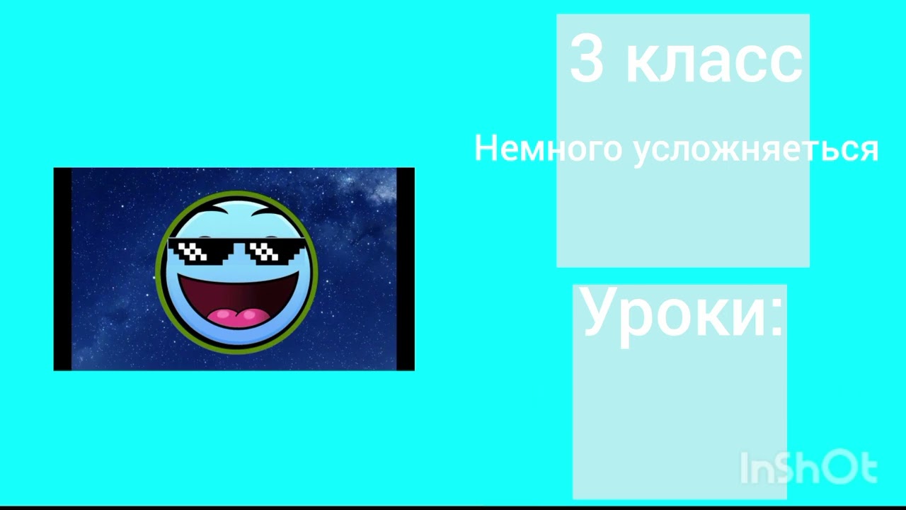 Твой класс:... / Радостные ГД лица до ??? ( часть 1)