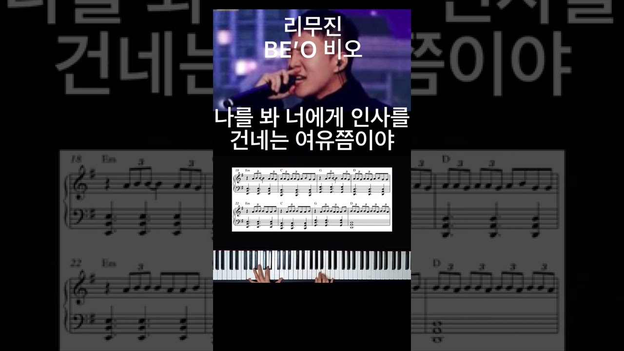 리무진 - Be'O 비오