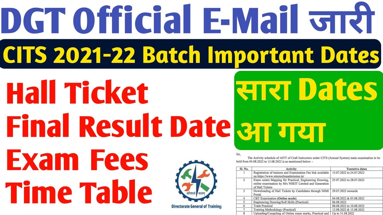 CITS 2021-22 Session Final Exam, Hall Ticket, Results की सारी Dates आई,Cti Admit Card, Exam & Result