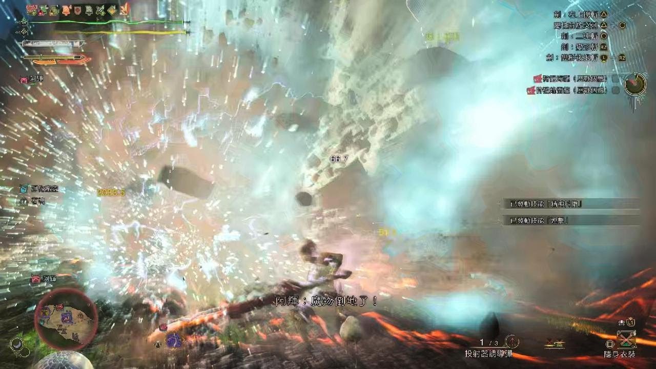 Monster Hunter Wilds_USJ