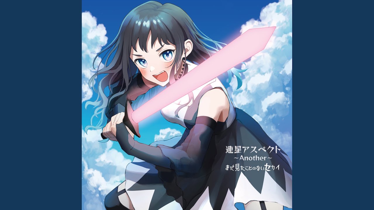 Get on the Tailwind (姫 ver.)