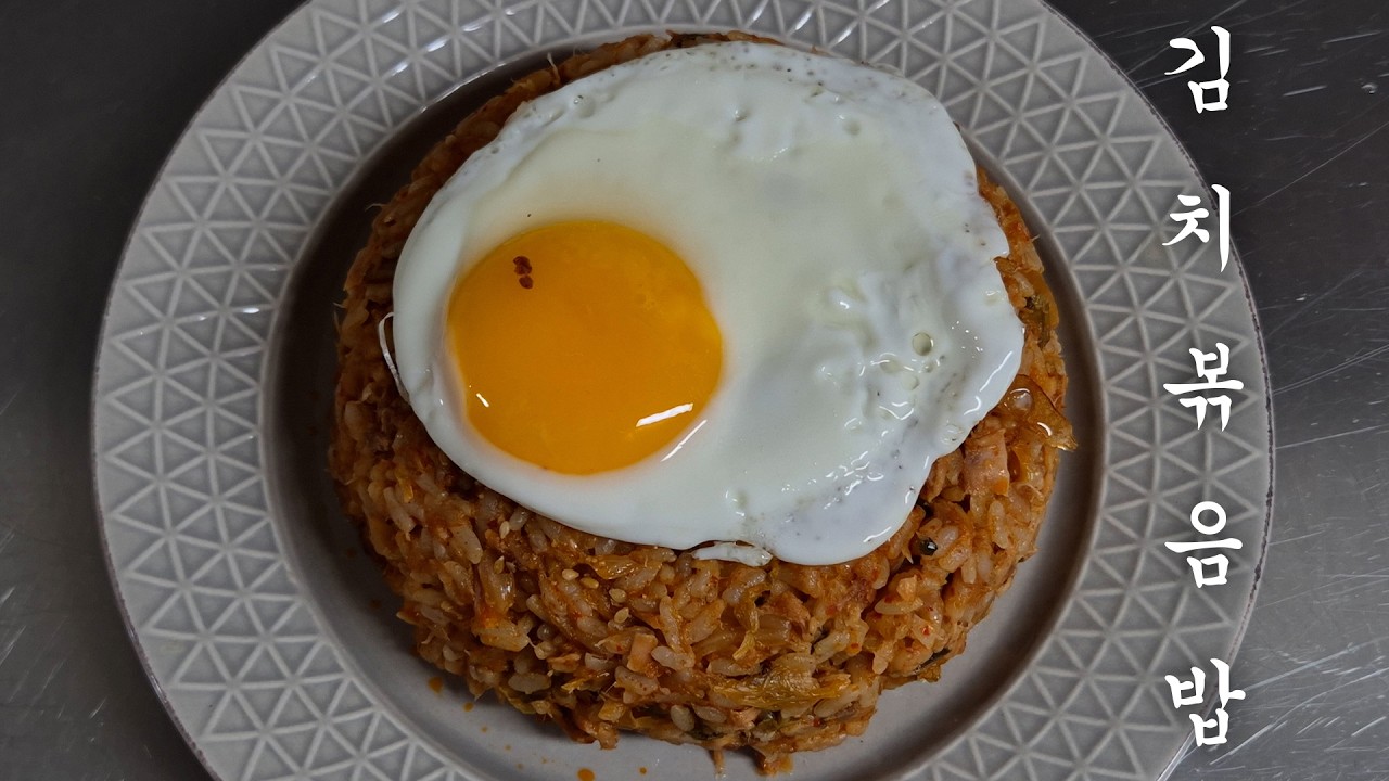 쓰고 짠 김치로 만들어도 맛있는 참치 김치 볶음밥 도전 GOGO