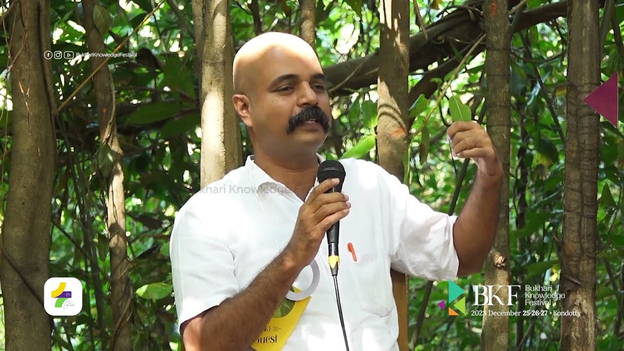 റയത്ത് വാരി: മലബാർ ചരിത്രത്തിലെ സാമ്പത്തിക ശാസ്ത്രം | BKF 4th Edition
