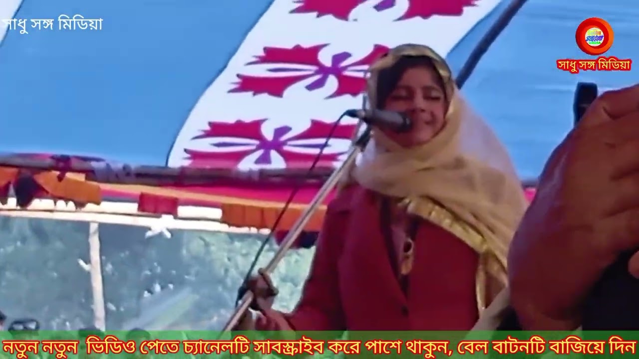 আছমা সরকারের,আমার আর কিছু লাগেনা ভালো,বিচ্ছেদ গান,asma sorkar, amar ar kiso laga na balo,bissed gan