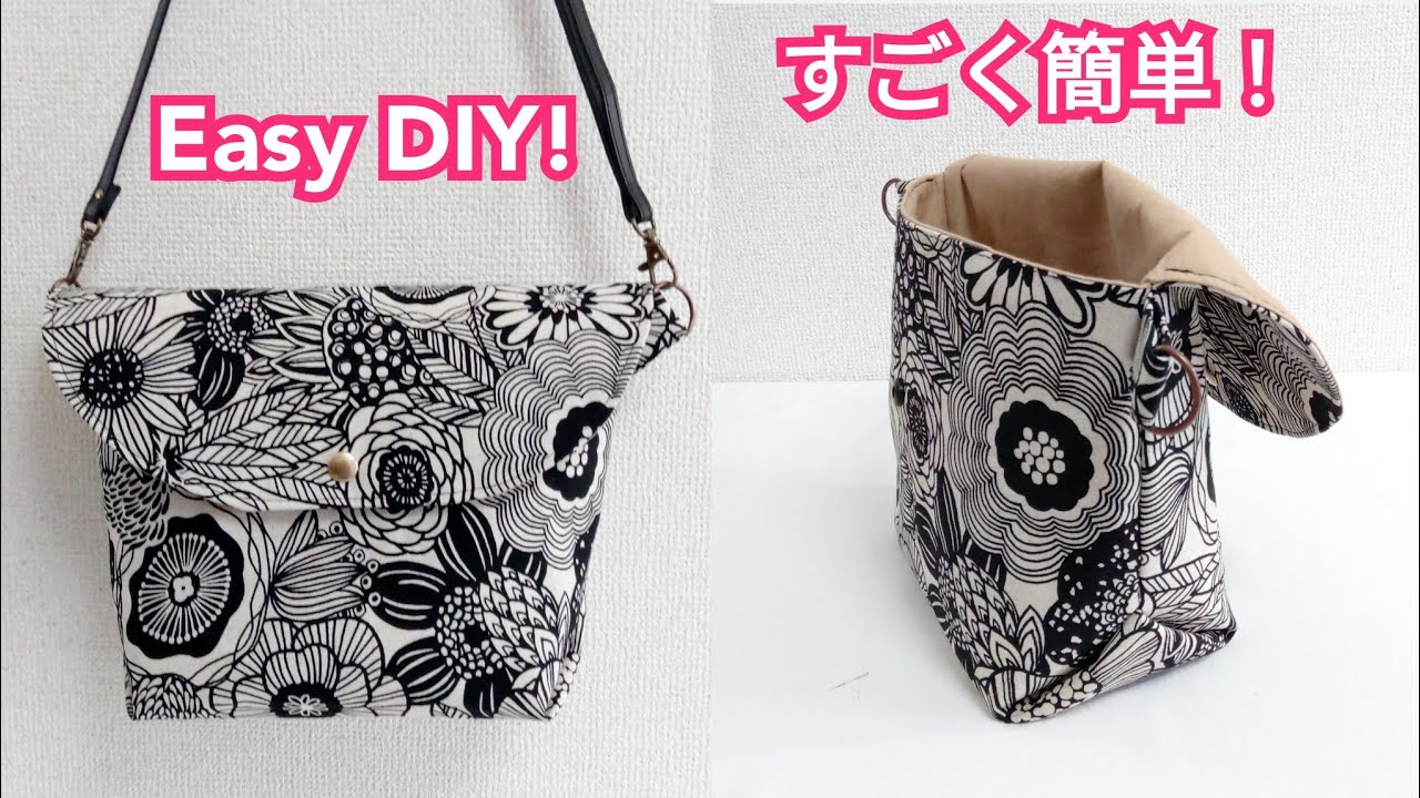 すごく簡単！パパッと作れる！？毎日バッグ  Easy DIY! Every Day Cross Body Bag Tutorial.