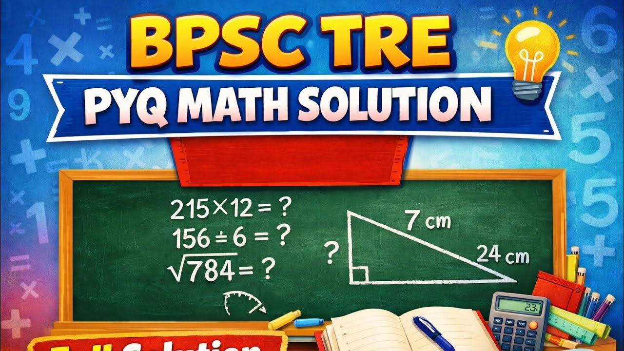 BPSC TRE previous year math Solution #bpsc #bpscteacher #bpsctre4 #tre4 #maths #ssc #bssc #bssccgl4 