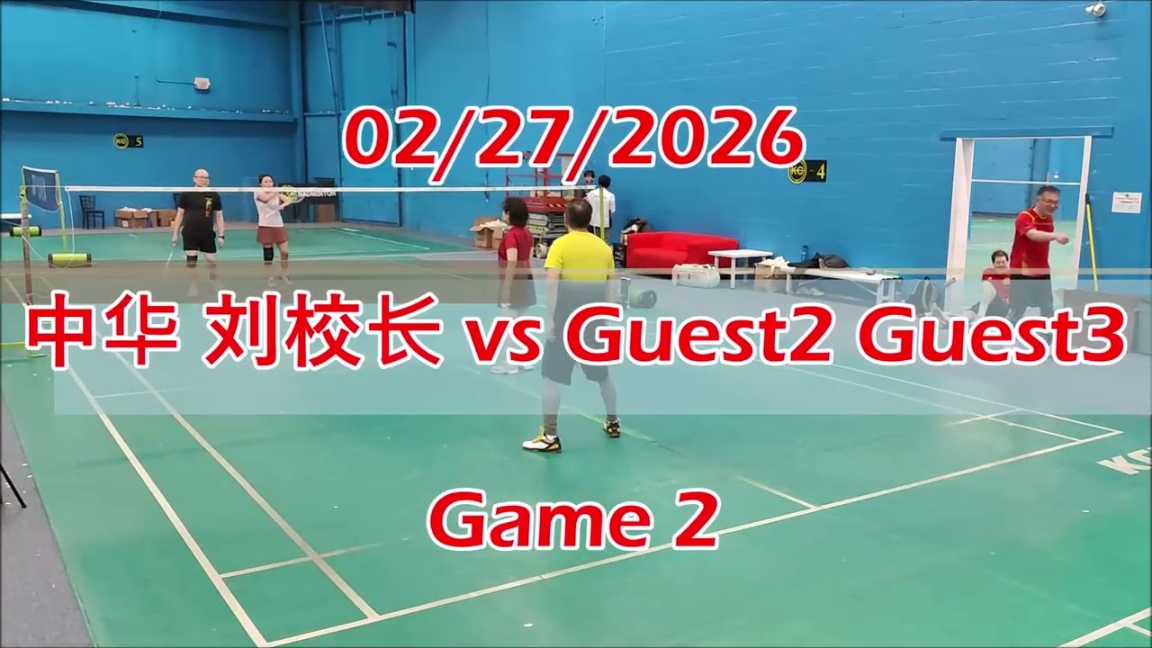 02/27/2026 中华 刘校长 vs Guest2 Guest3 Games 1 & 2