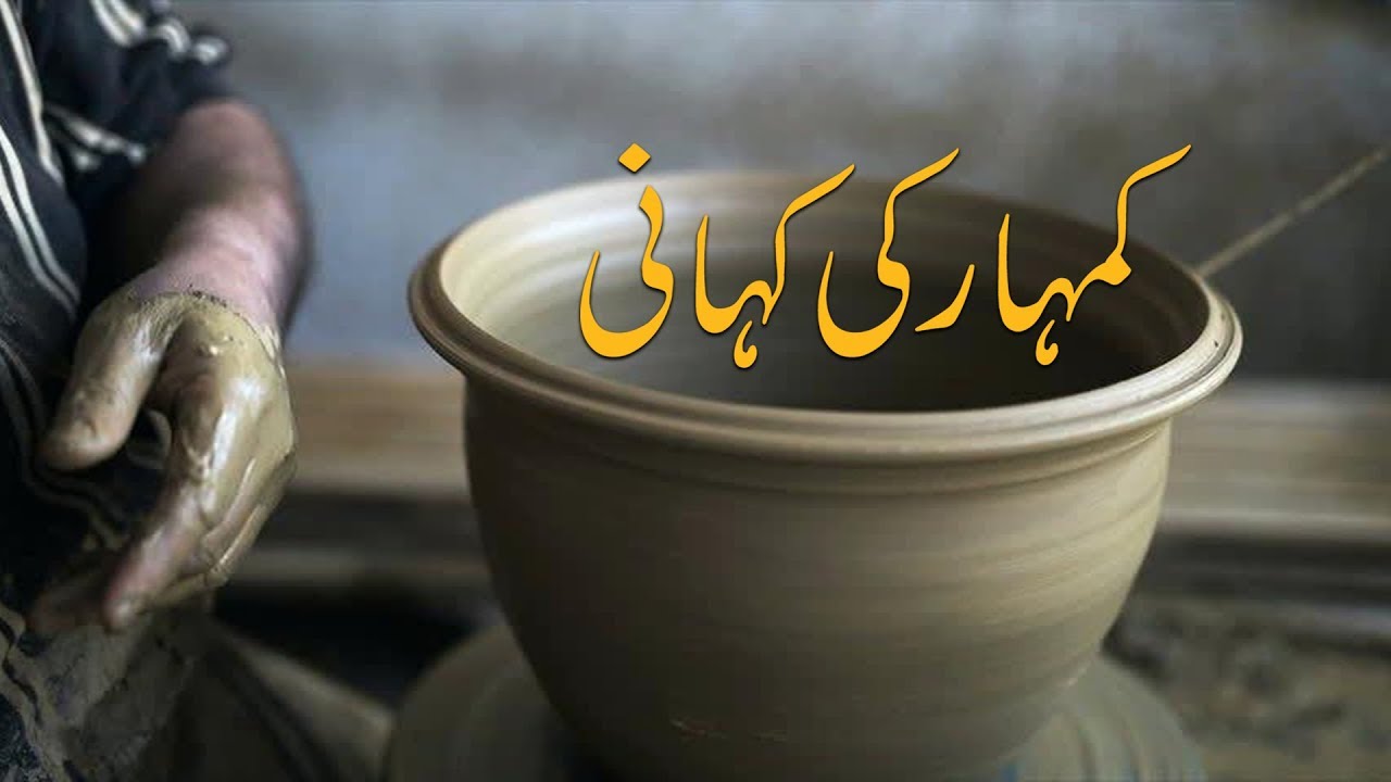 Kumhar ki khani | Stories from South Punjab