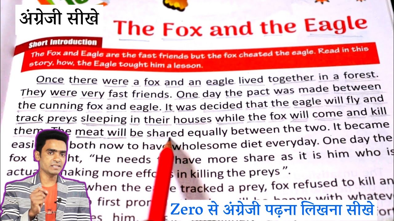 अंग्रेजी पढ़ना कैसे सीखे l english padhna kaise sikhe l how to learn english l अंग्रेजी पढ़ना सीखे