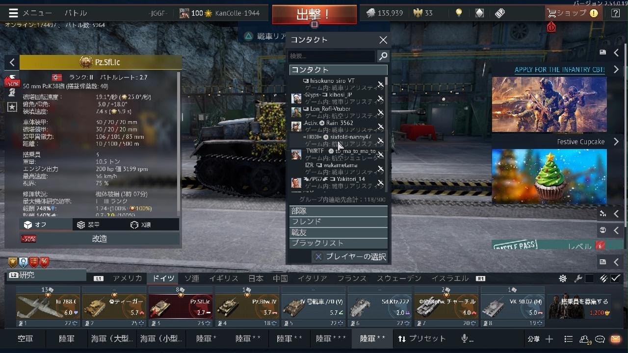 War Thunder_陸RB8.0 ティーガー