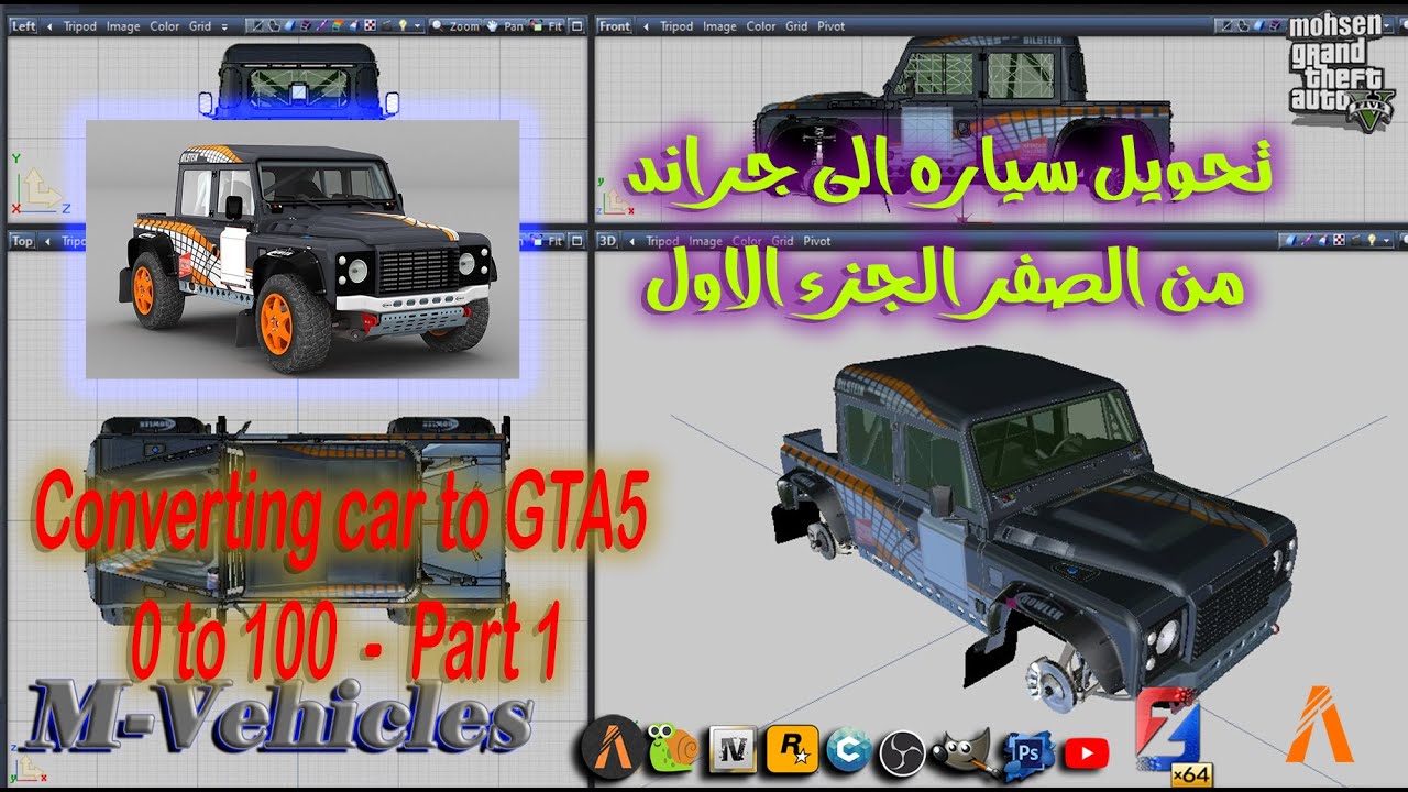 Zmodeler3 _ Converting car to GTA5 0 to 100  -  Part 1 تحويل سياره الى جراند