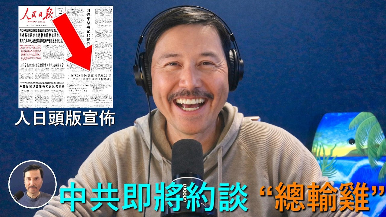 🔴 重磅！人民日報頭版今天正式宣佈：要約談總書記！習近平在黨内徹底臭了，胡錦濤根本不打算在新年前收手，不光“除夕”要“除習”，胡錦濤連情人節都不打算讓習近平過！頭版還暗示：你下臺了，我們不會想念你！