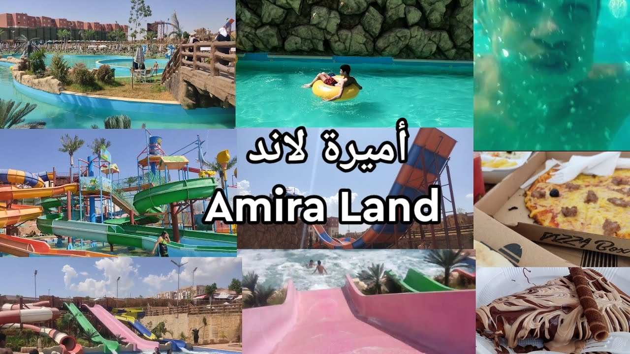 جولة في أكبر حديقة مائية في الجزائر - أميرة لاند |Amira Land بولاية قسنطينة - فلوق