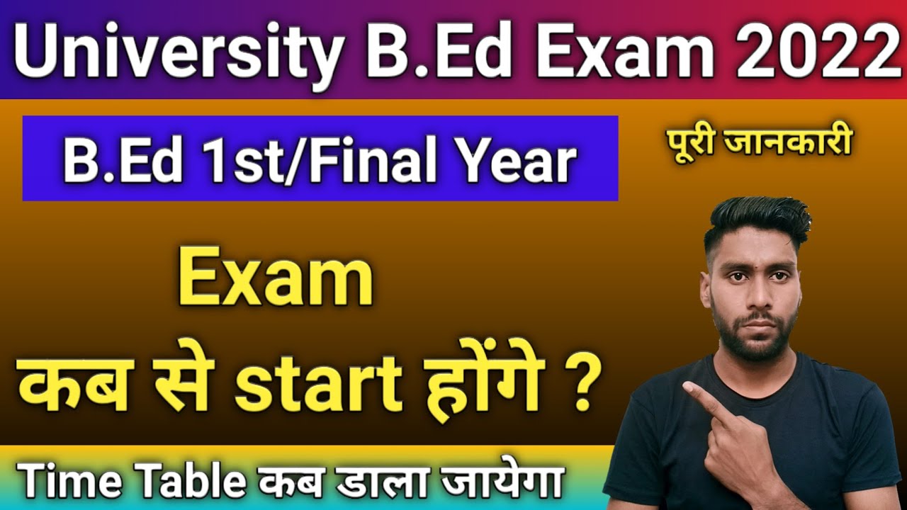 Rajasthan University B.Ed Exam 2022 || RU B.Ed Exam Kab se start honge || University B.Ed Exam 2022