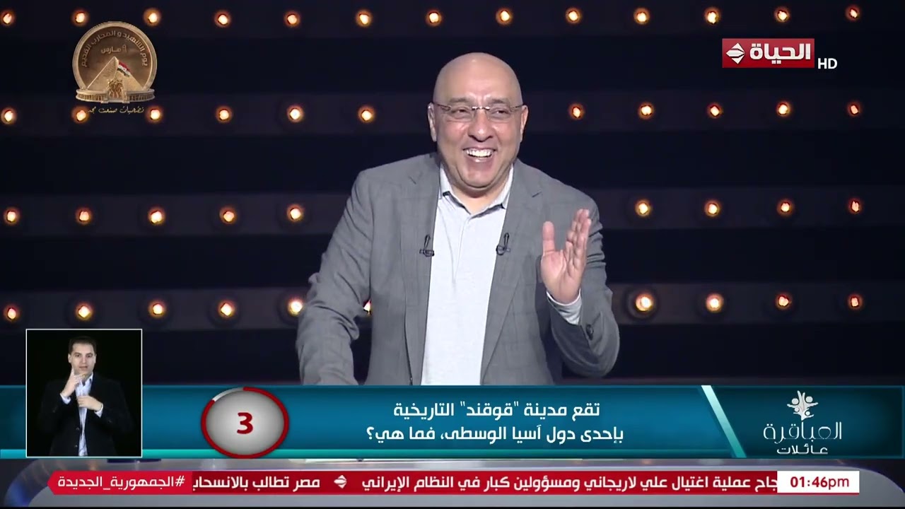 العباقرة عائلات - عائلة عبدالرحمن تكتسح وتوسع الفارق مع عائلة مليجي في سؤال الجغرافيا